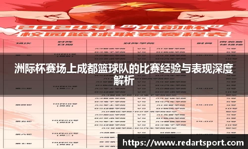 球速体育