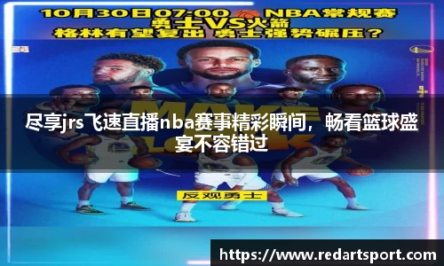 球速体育平台登录入口